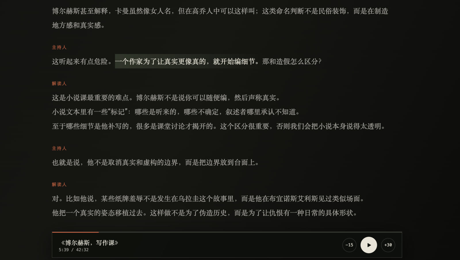 对谈稿：一问一答之间，一本书被一层层摊开。